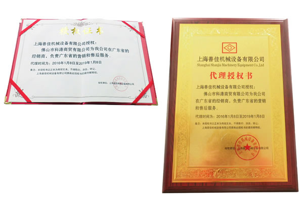 上海万搏(中国)wanbo·官方网页版授权经销商